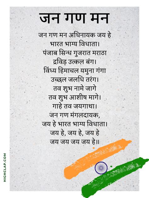 national anthem philippines lyrics|jana gana mana lyrics hindi.